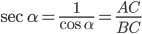 Perbandingan Trigonometri Cosinus